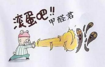 济宁甲醛治理公司介绍将甲醛隔离出室外的方法 济宁甲醛治理公司介绍将甲醛隔离出室外的方法